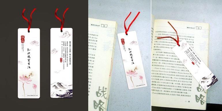 陋云閣書簽設(shè)計(jì)