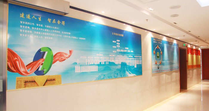 公司宣傳文化設(shè)計(jì)