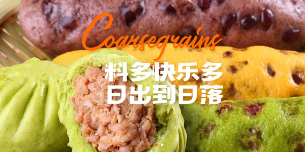 窩窩遇上饃官網