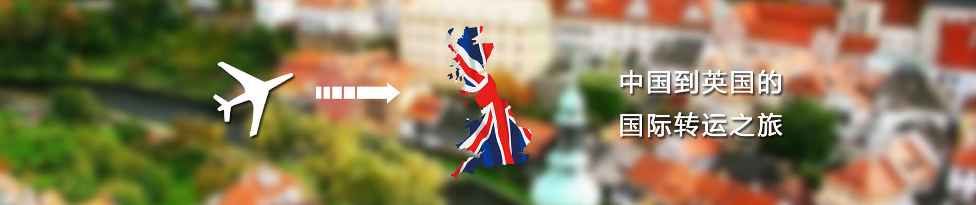 英國專題banner